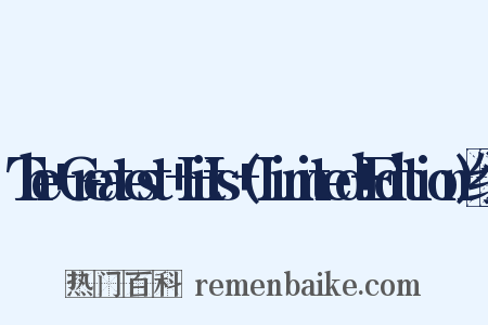 The+Greatest+Hits+(Limited+Edition)组词是什么意思的图片
